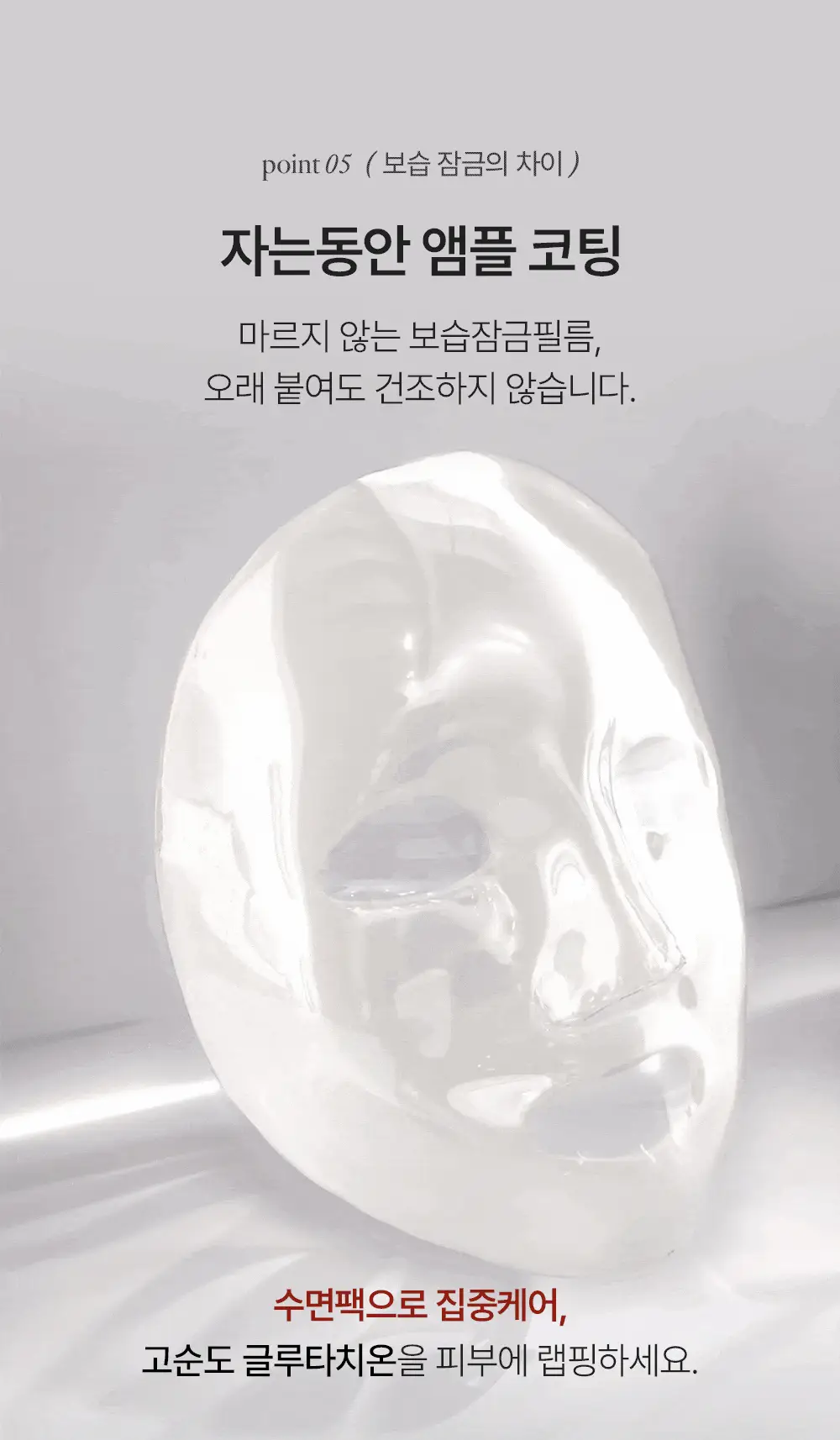 [민킴Pick/300만장판매] 하우스오브비 페이스필름 4매 (글루타치온/피디알엔) 상세페이지 42
